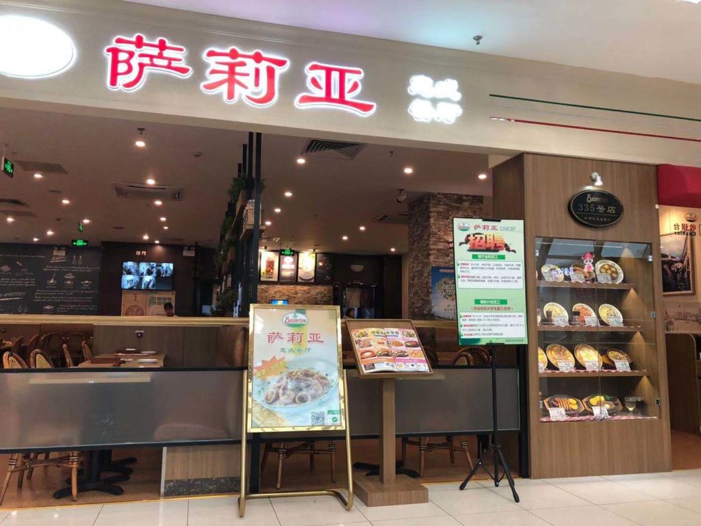 サイゼリヤ