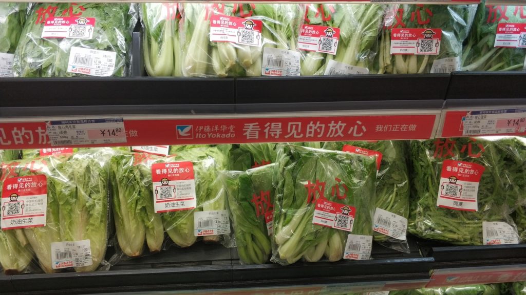 イトーヨーカドーの安心野菜