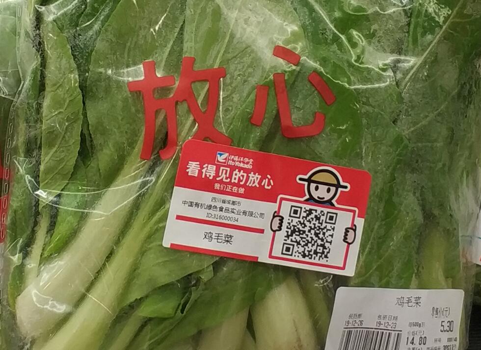 イトーヨーカドーの食品QRコード