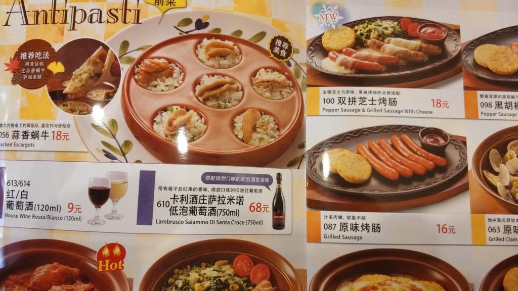 サイゼリヤの前菜_中国