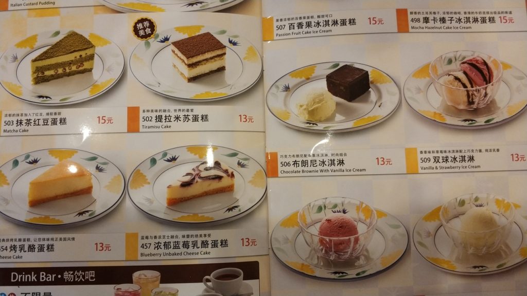 サイゼリヤのデザート_中国