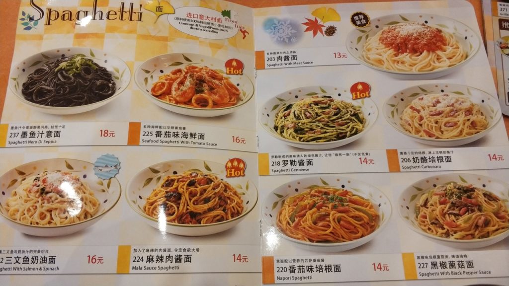 サイゼリヤのパスタ_中国