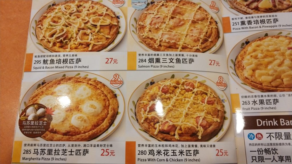 サイゼリヤのピザ_中国