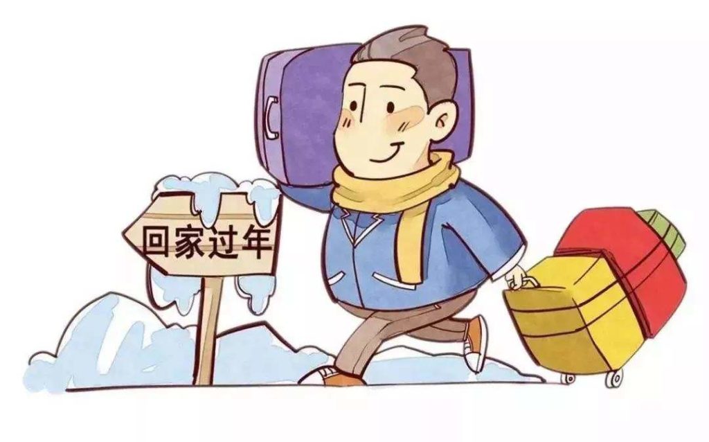 春節の交通情報トップ