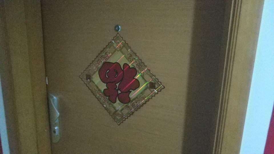 春節の逆さ福