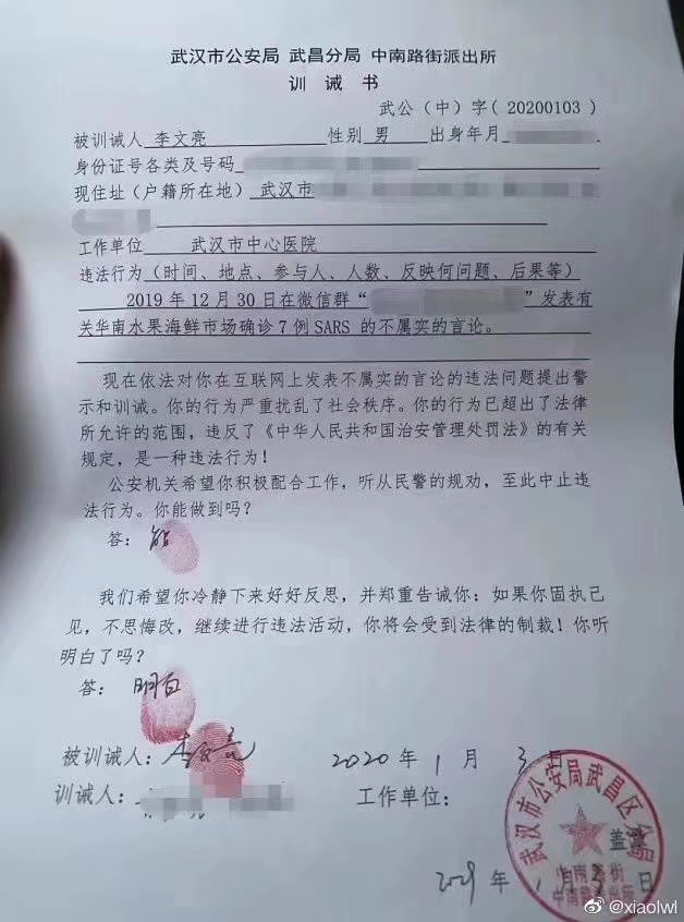 医師への訓戒書