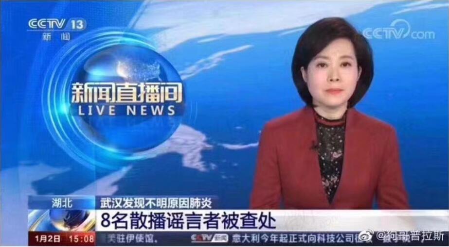 CCTVの報道