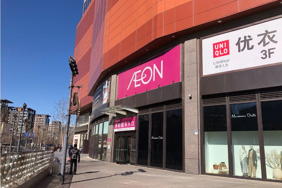 AEONの入口