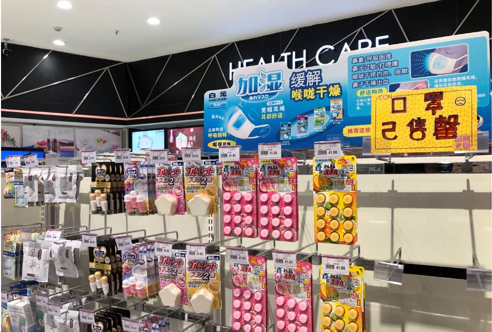 AEONにてマスク完売