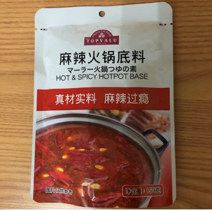 AEONの麻辣火鍋調味料