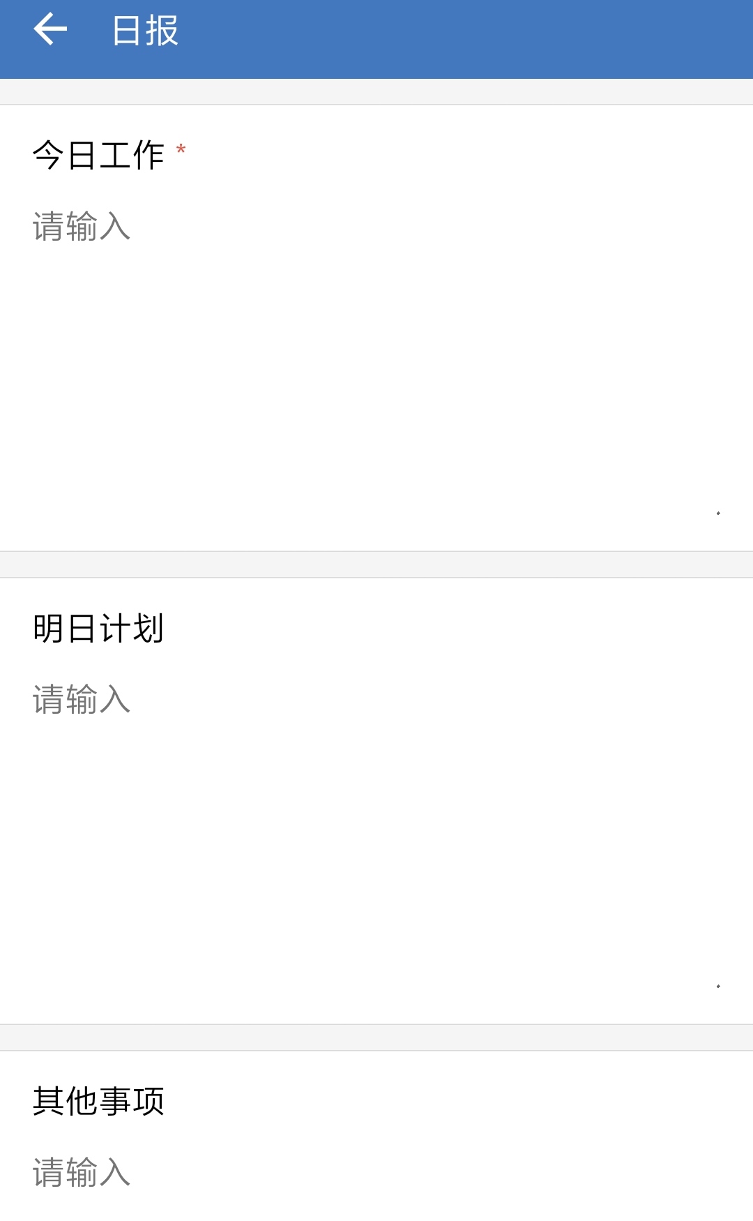 Wechat Workのレポート画面