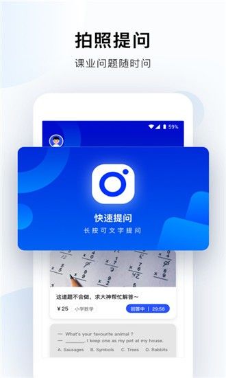 アリババのオンライン教育アプリのイメージ①