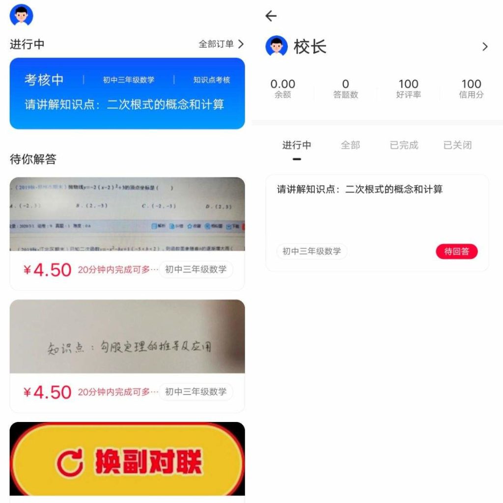 アリババのオンライン教アプリのイメージ③