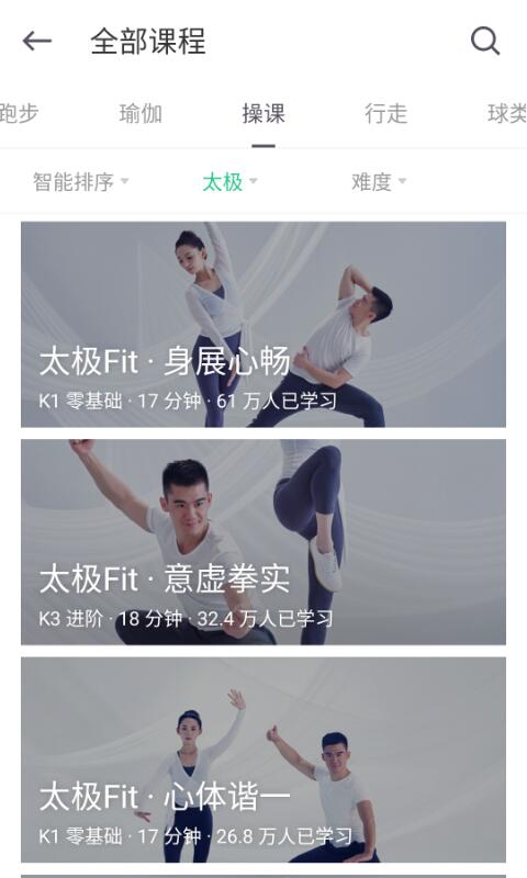 Keepの太極拳