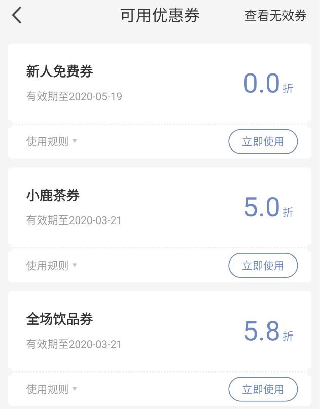 ラッキンコーヒーのクーポン(3つ)