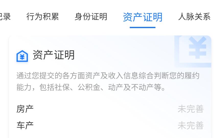 ジーマ信用の評価項目