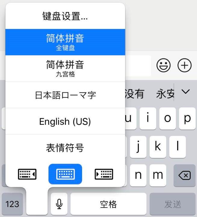 iPhoneの中国語入力