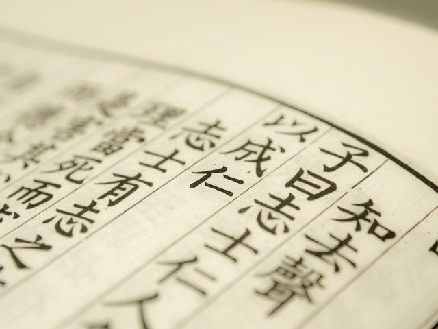中国語