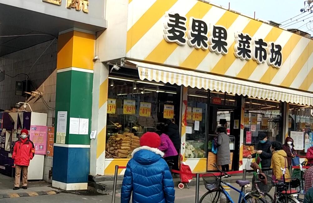 麦果果の外観