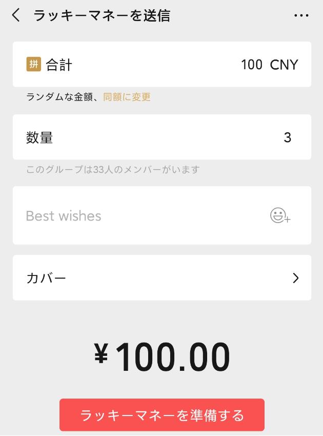 ラッキーマネーの設定