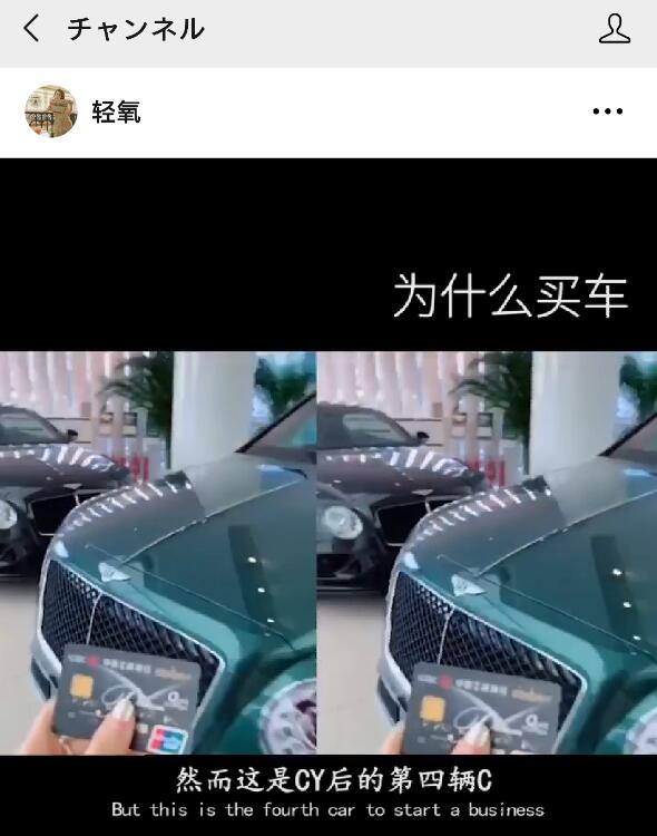 ウィーチャットのチャンネル