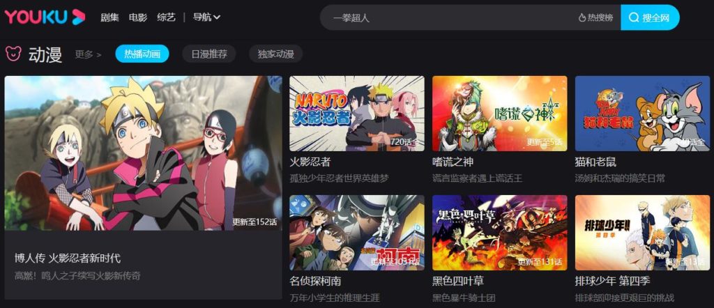 ヨークの日本アニメ