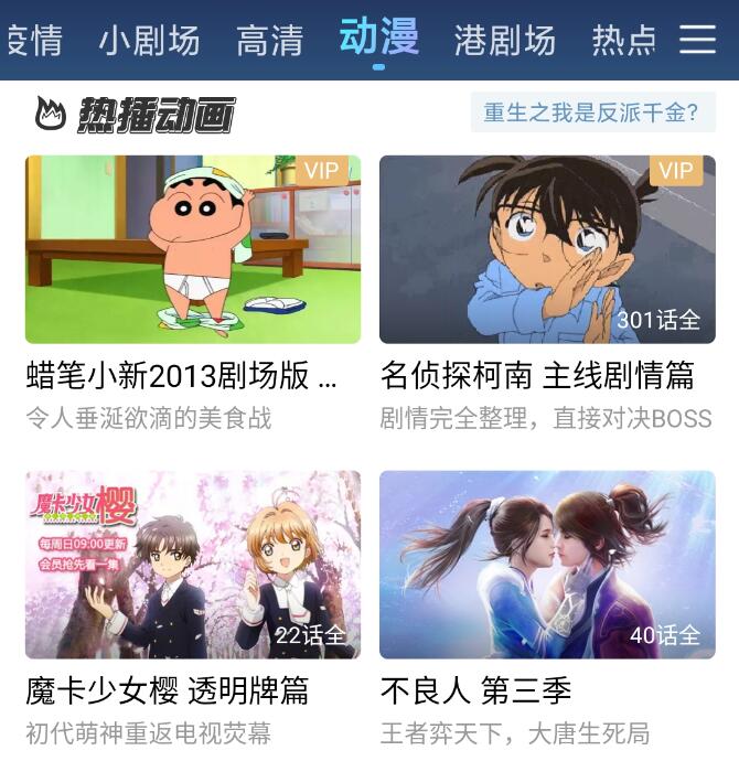 ヨークのVIP視聴制限