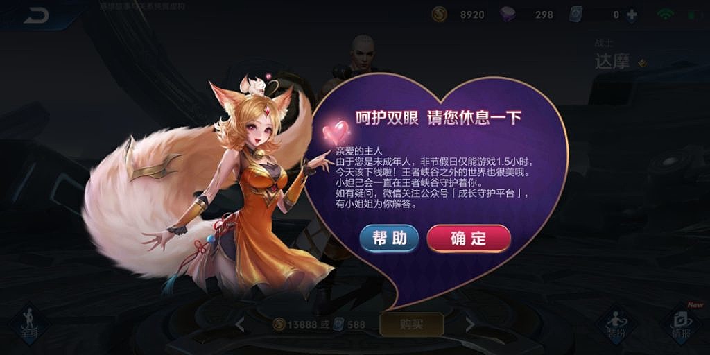 ゲーム内の警告表示