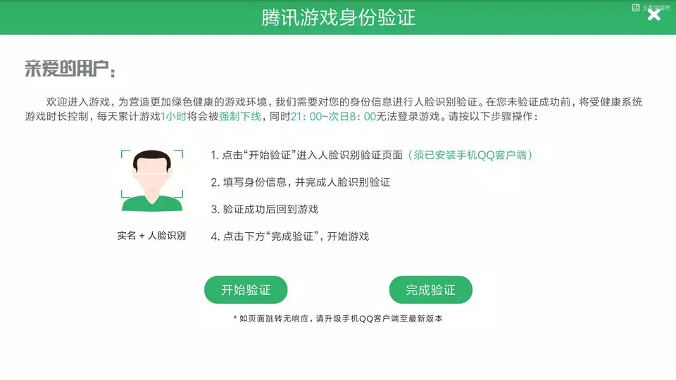 認証案内