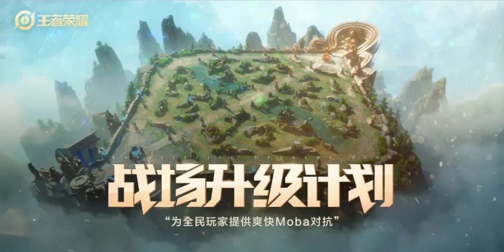 王者荣耀