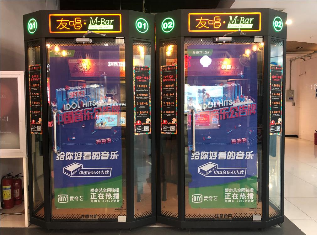 中国のカラオケボックス