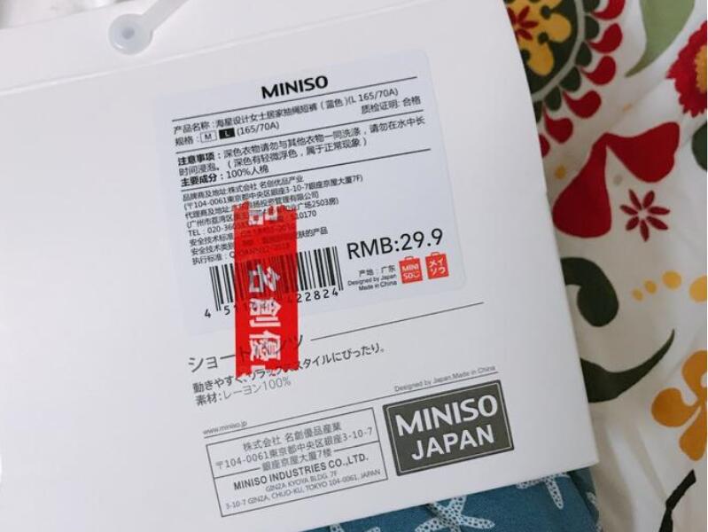 MINISOのタグ