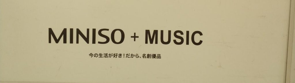 MINISOのコンセプト