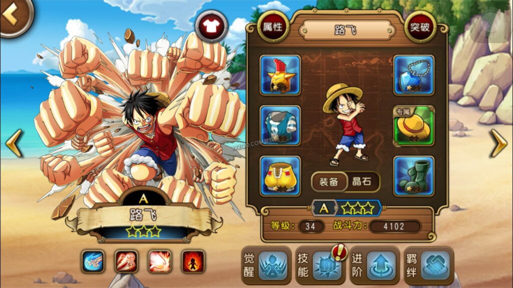 中国のワンピースのゲーム