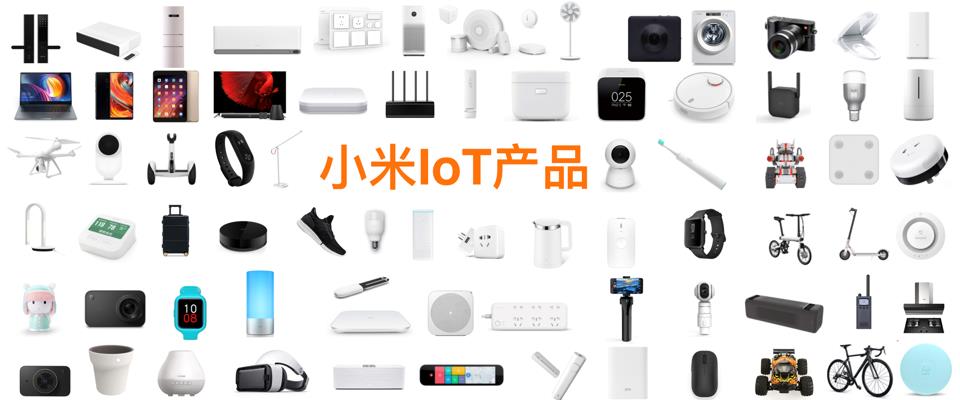 シャオミのIoT