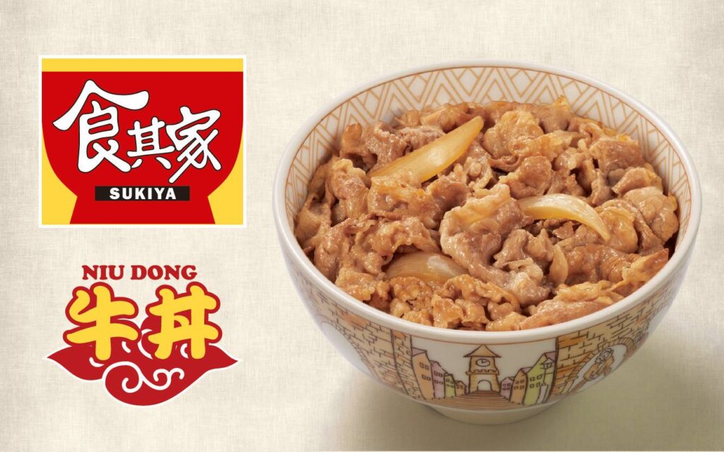 すき家の牛丼