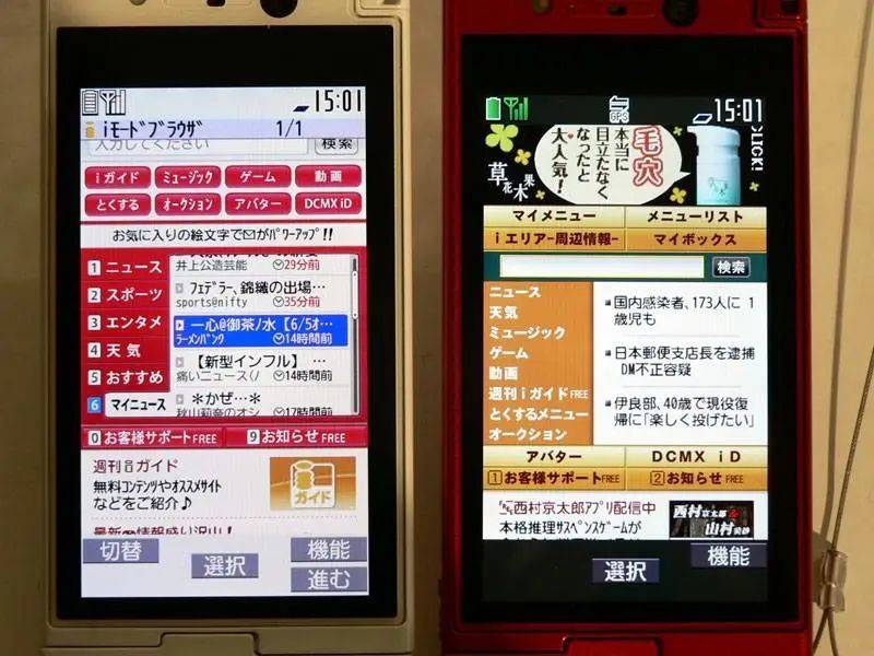 iモードの画面