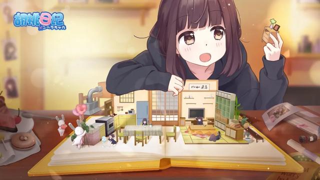 胡桃日记