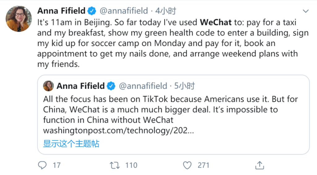 Anna Fifield氏のTwitter