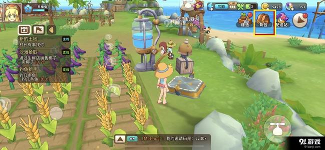 悠長暇期のプレイ画面