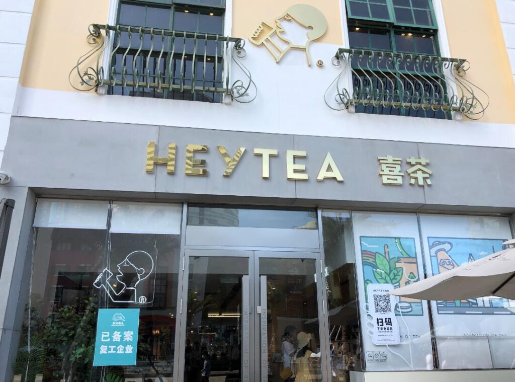 喜茶の店舗