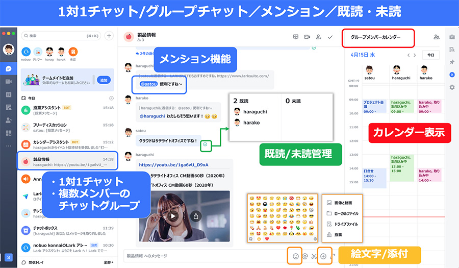 Larkのイメージ①