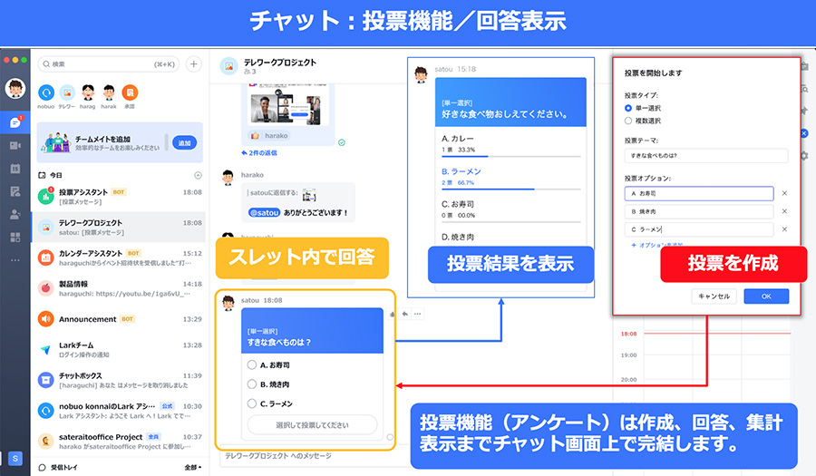 Larkのイメージ②