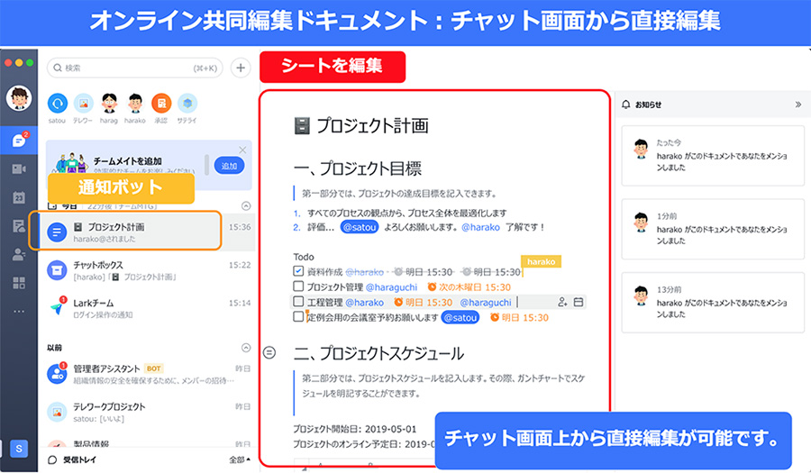 Larkのイメージ⑥