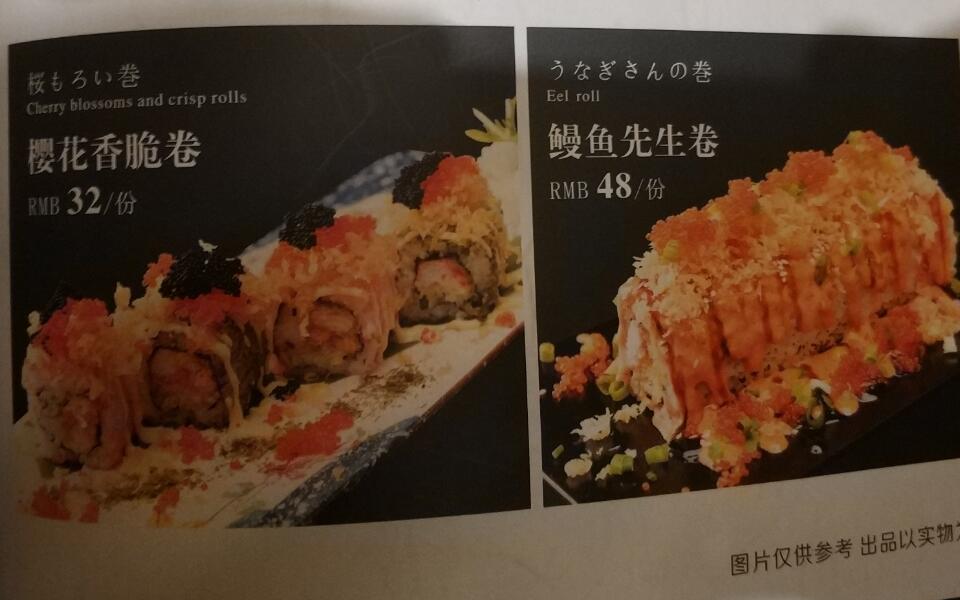 日本料理店のメニュー