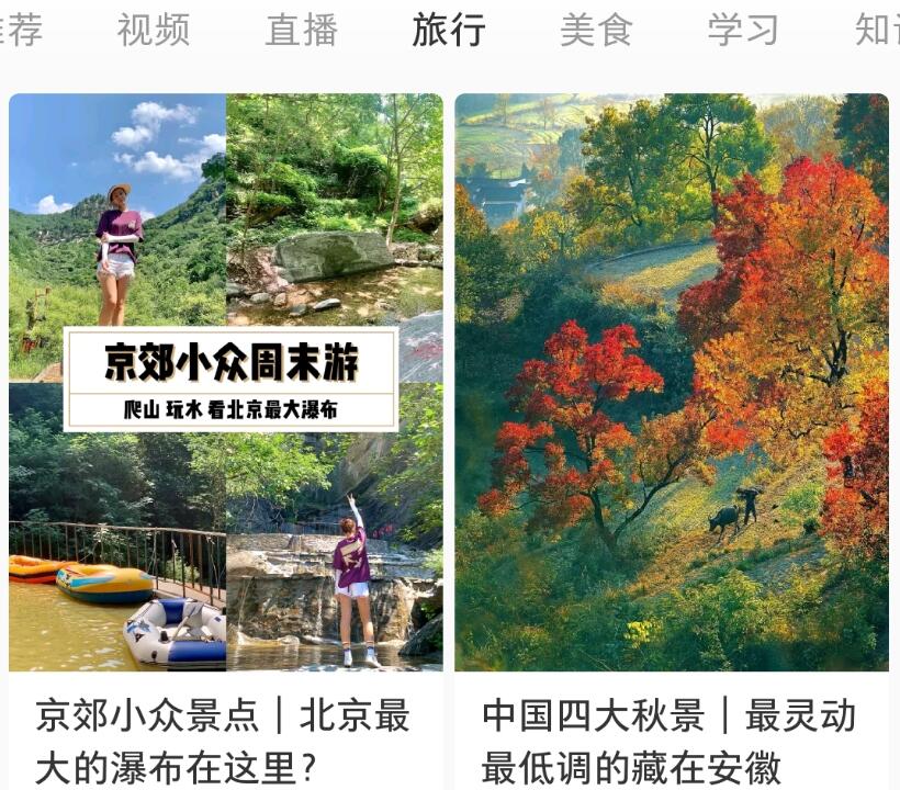 小紅書の画面