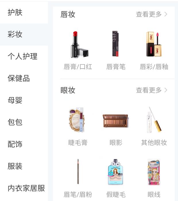 小紅書の商品メニュー