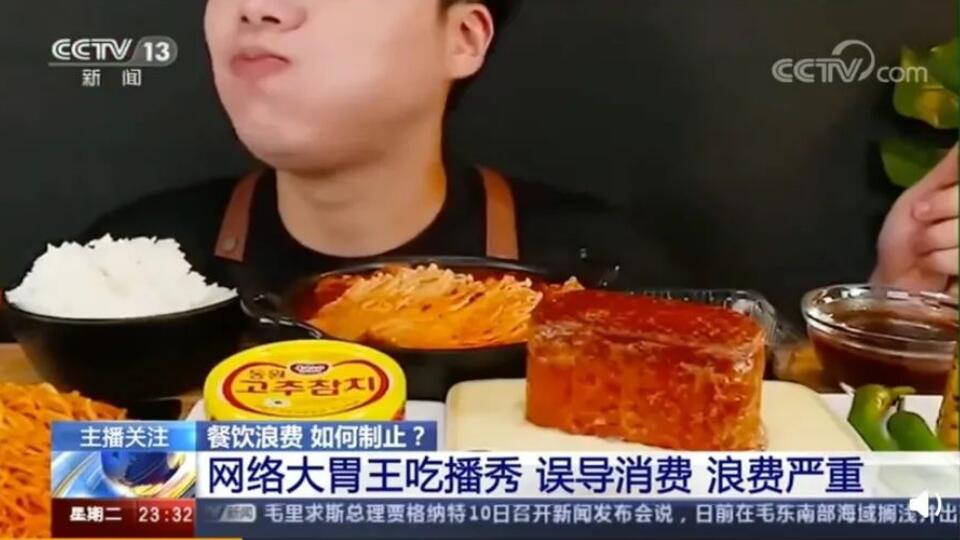 大食いの報道番組