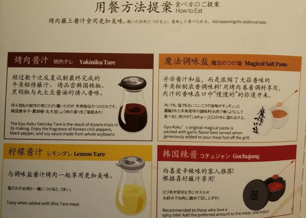 牛角の美味しい食べ方