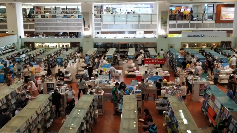 深圳書城